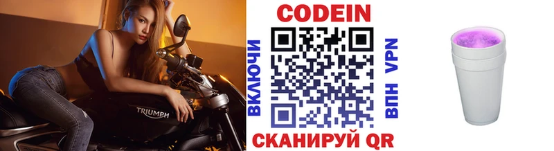 Кодеин Purple Drank Купить Радужный
