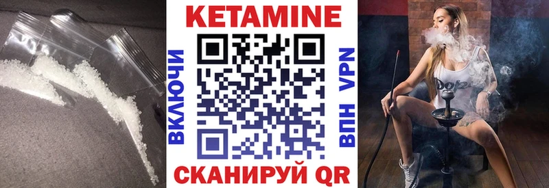 КЕТАМИН ketamine  Купить закладки  Радужный 