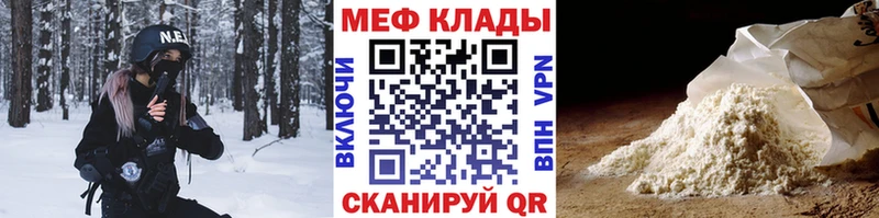 Купить где  Радужный  МЯУ-МЯУ кристаллы 